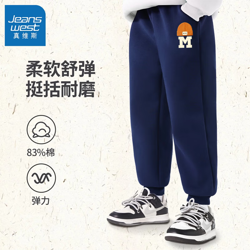 真维斯 儿童运动裤中大童薄款
