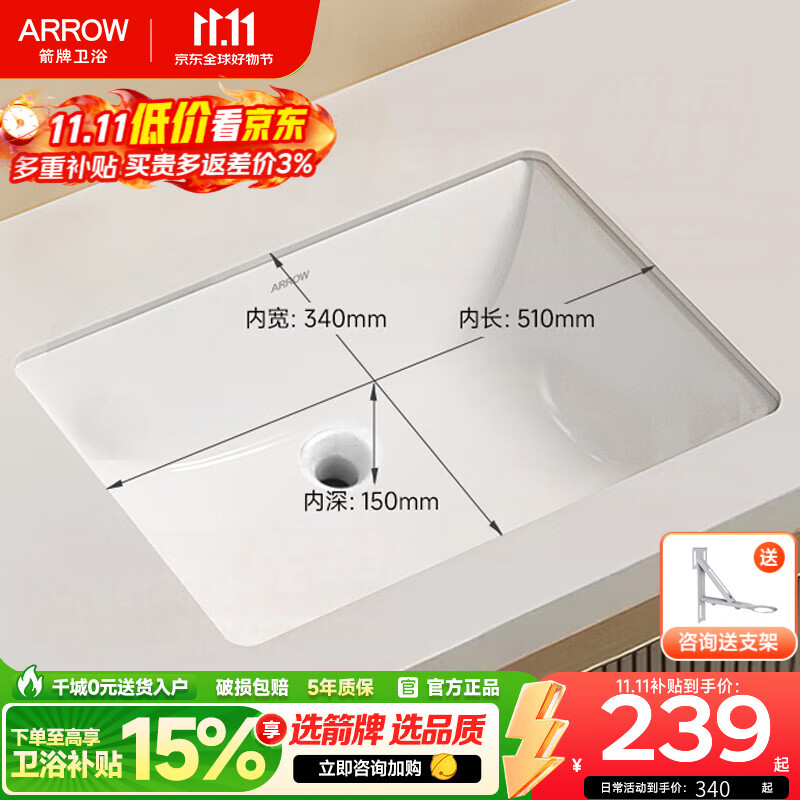 箭牌（ARROW）方形陶瓷台下盆洗脸盆台盆卫生间洗手盆嵌入式面盆阳台洗漱盆水盆 【23寸】A款-方形58*42-裸盆