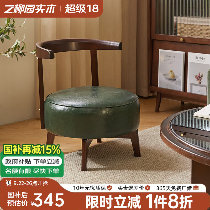 藝柳園實木凳子客廳靠背兒童沙發(fā)凳軟包矮凳可旋轉小凳子換鞋凳腳踏凳 A款旋轉椅【墨綠色】胡桃色