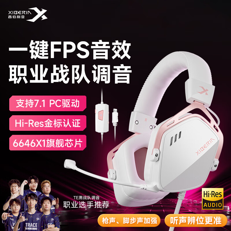 西伯利亚（XIBERIA）K03 金标认证电竞头戴式游戏耳机有线电脑USB一键7.1环绕音效 耳麦降噪无畏契约吃鸡fps听声辨位 K03极光粉|金标音质|一键FPS音效