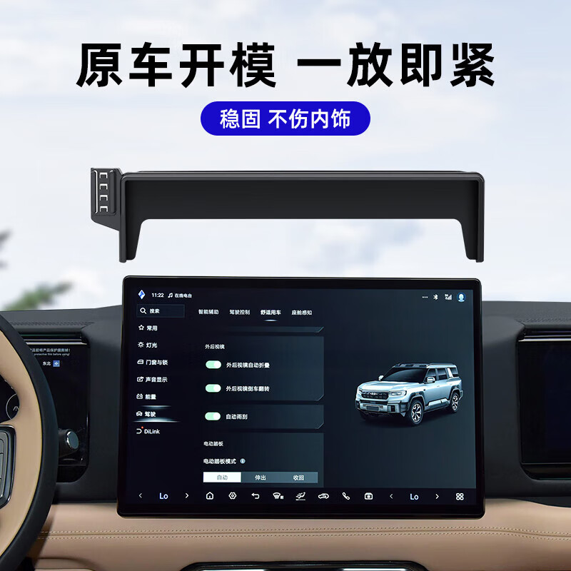 23-25款方程豹8/方程豹5车载支架专用导航架汽车用品改装配件饰内 23-25款方程豹/豹5（15.6英寸屏幕）