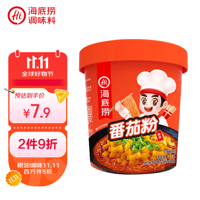 海底捞番茄粉 冲泡粉丝酸辣粉免煮早餐夜宵米线零食番茄味122g