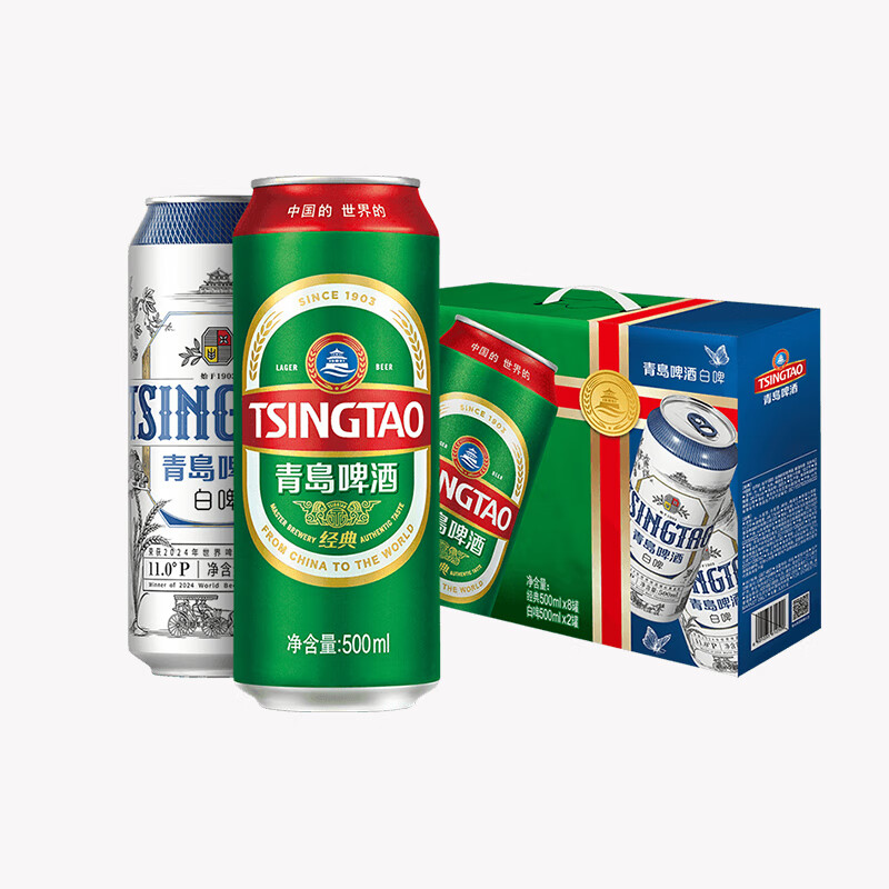 青岛啤酒经典500ml*8听+白啤500ml*2听  礼盒装