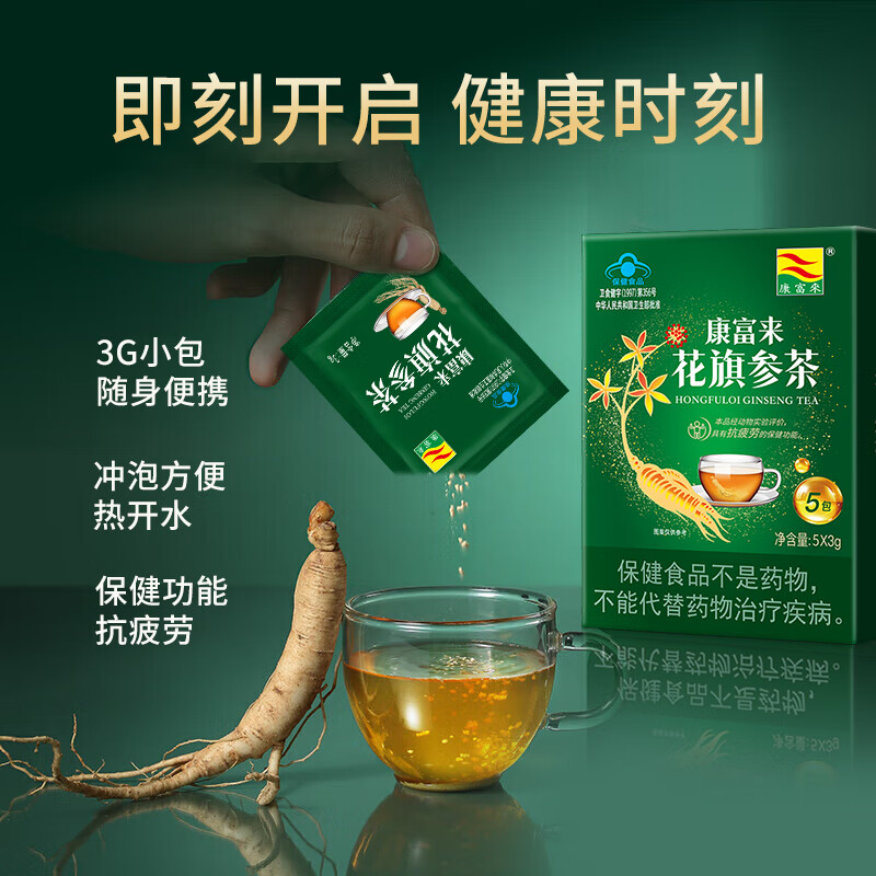 康富来 花旗参茶 送礼 西洋参礼盒 消除疲劳 营养品 送长辈中老人补品 【日常保健·消除疲劳】30袋/共6盒