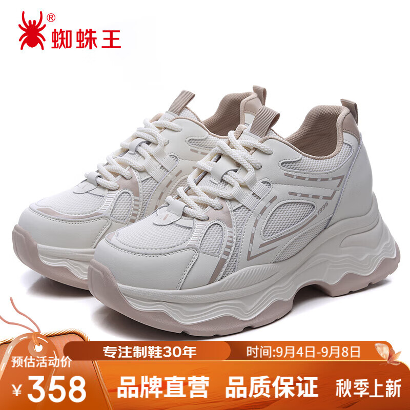 蜘蛛王厚底老爹鞋女秋季新款网面透气内增高小个子休闲运动鞋子 米色 36