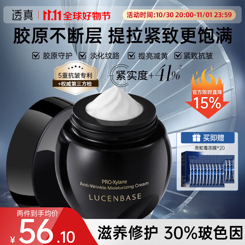 透真黑瓶绷带面霜玻色因修复淡化细纹保湿抗皱紧致护肤补水嘭嘭晚霜