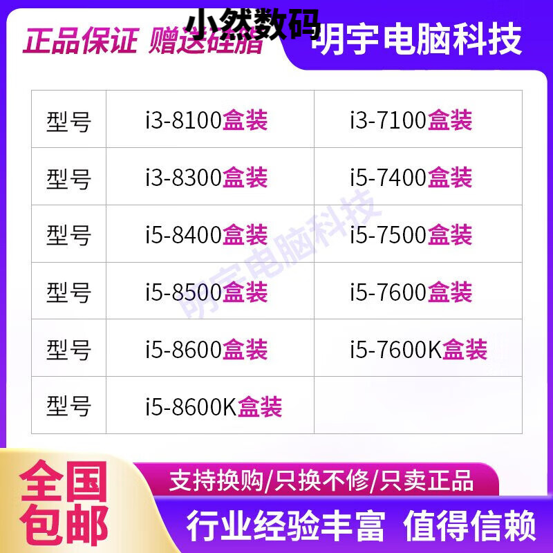 英特尔i5 8400 8500 8600 8600K 7400 7500 7600 7600K 7100 T 盒装 CPU i5 7400盒装3年换