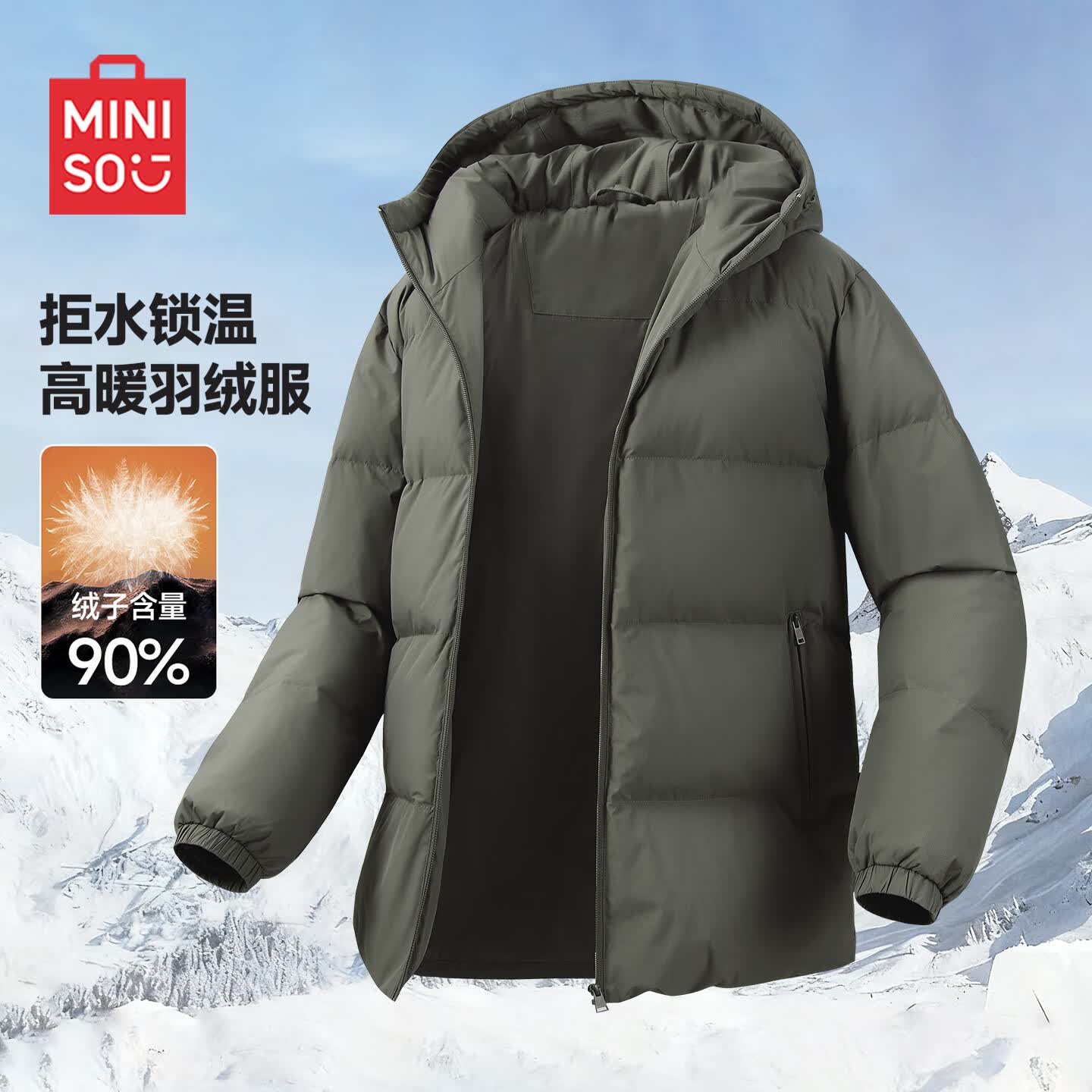 名创优品（MINISO）男士面包羽绒服冬季极寒加厚鸭绒蓬松保暖休闲连帽外套 军绿 L