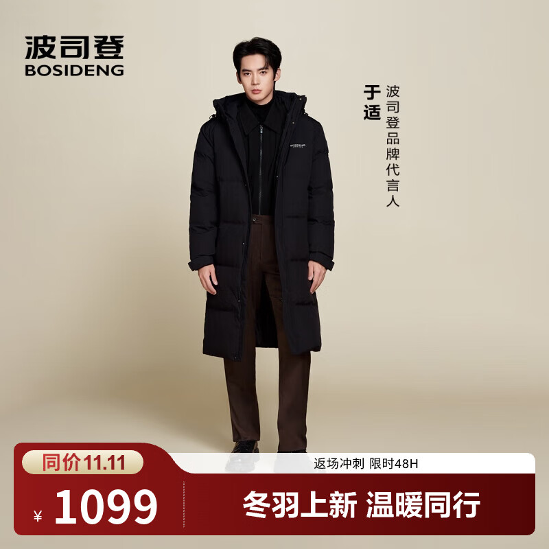 波司登（BOSIDENG）2025新款羽绒服男长款连帽加厚商场同款休闲百搭外套B250245171DS 黑色|8056 