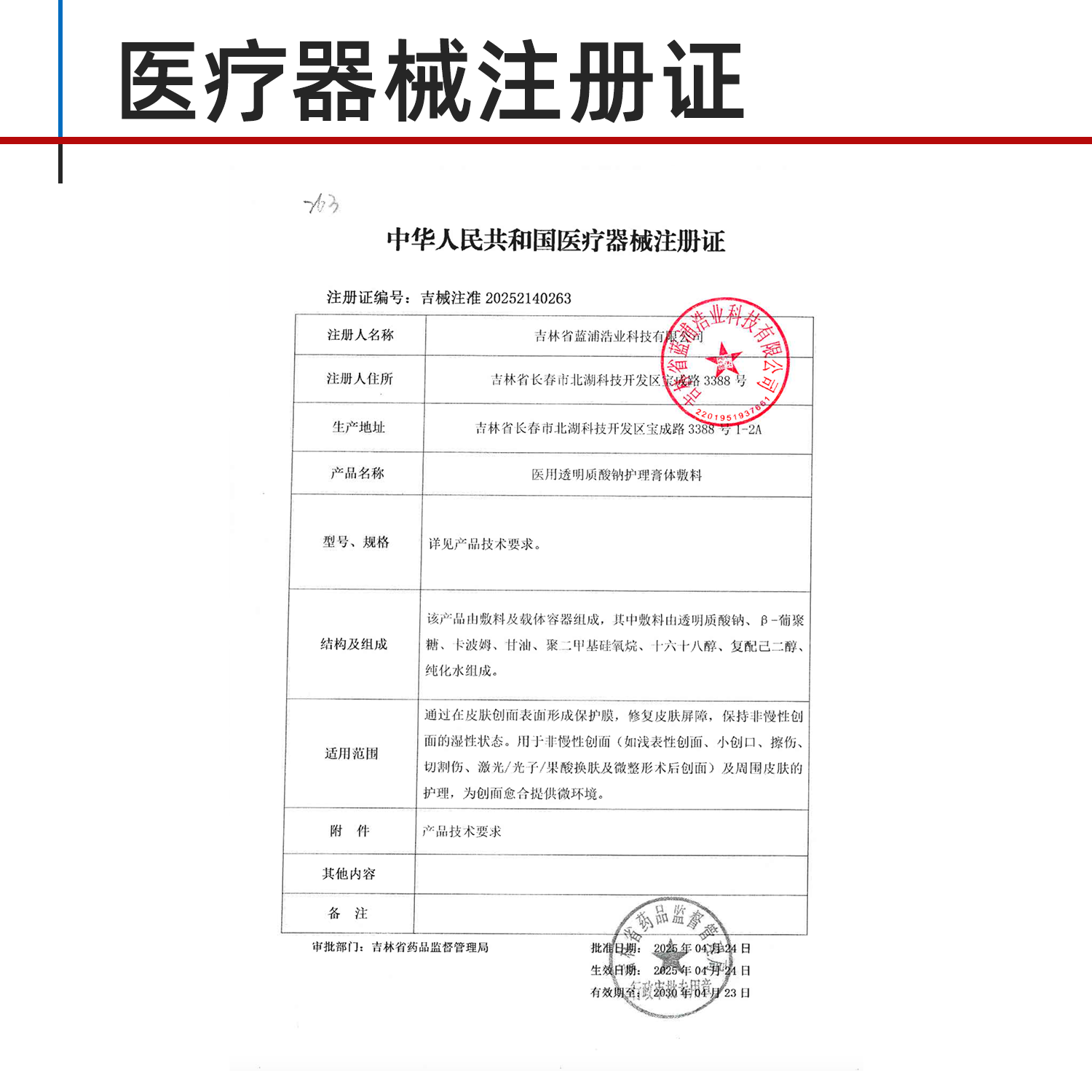 芙清医用透明质酸钠护理敷料术后创面恢复非慢性创面护理新年礼物 透明质酸钠敷料CP【水100g+乳50g】