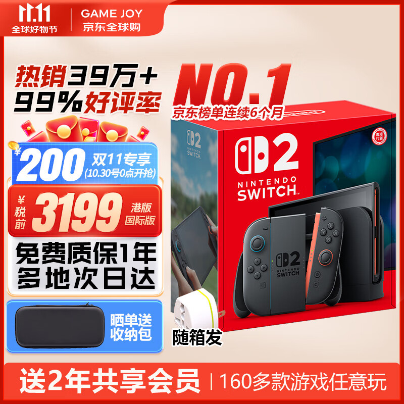 任天堂（Nintendo）【国内保税仓】Switch2/1代 OLED日版/港版游戏机续航加强版ns体感掌机便携家用主机 港版Switch2国际版赠共享会员加90得赛车同捆