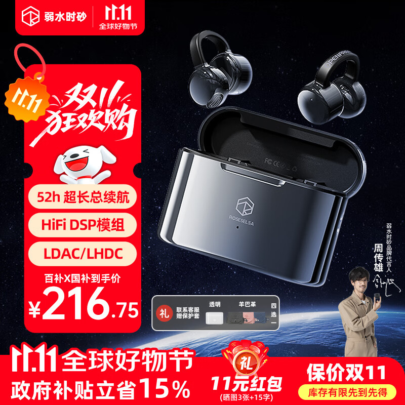 弱水时砂【八仓现货】openfree蓝牙耳机耳夹式真无线HIFi音质挂耳运动跑步通话降噪骨传导概念开放式 夜幕黑/52小时超长总续航 【LDAC/LHDC/LC3】三协议