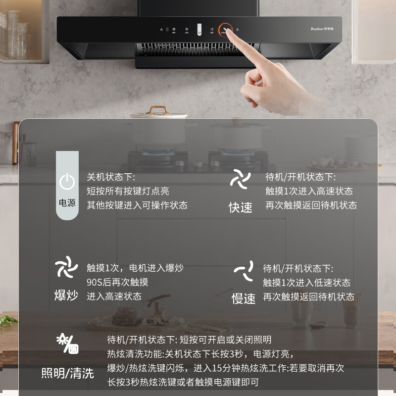 荣事达【免费上门安装】抽油烟机家用欧式一级能效顶吸式T型吸抽烟机 【热销款】900宽+挥手体感+自动清洗+免费安装