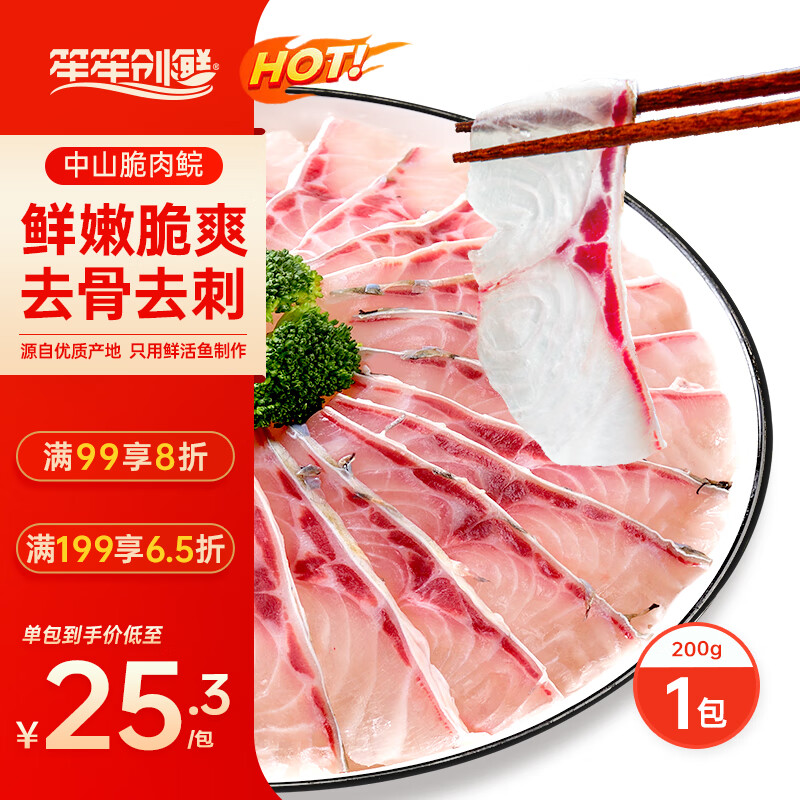 ���ϴ�����ɽ������Ƭ200g �⽬��������ʳ������Ԥ�Ʋ˰��Ʒ 61.25Ԫ��5��(��12.25Ԫ/��)