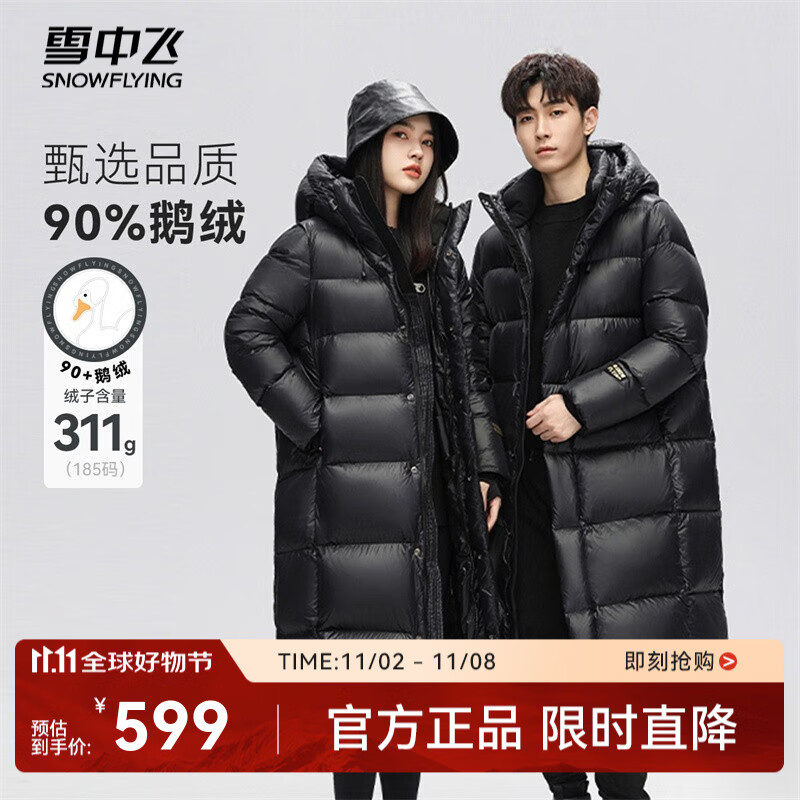 雪中飞【黑曜石系列】秋冬男女情侣同款长款鹅绒羽绒服百搭时尚加厚抗寒 黑色|8056 XL 170/92A