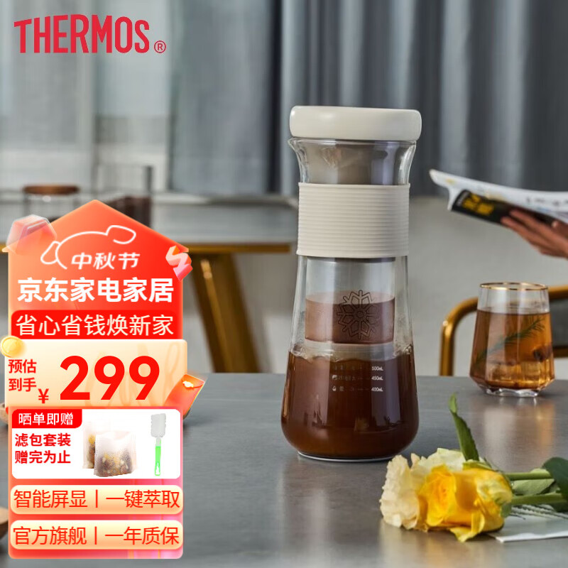 膳魔师(THERMOS) 【国家补贴】咖啡冷萃机夏季无线便捷冷萃壶冷萃杯迷你咖啡机萃取杯花茶咖啡壶冷萃茶壶EHA-3501E 灰色 京东折扣/优惠券