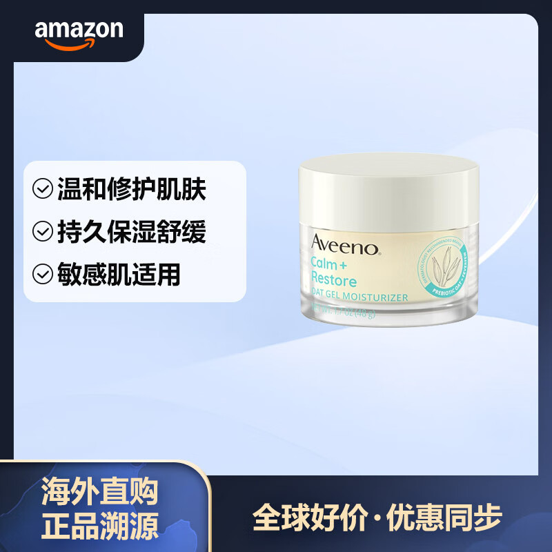 AVEENOΩŵ Calm + Restore 沿ʪ˪ 滺 48g 48g 1ƿ 113.83Ԫ