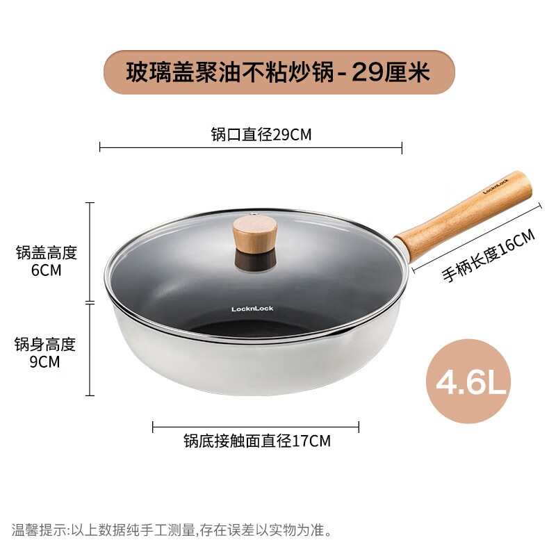 乐扣乐扣(LOCK&LOCK)不粘炒锅聚油不凸底平底炒菜锅牛排锅家用多功能煎炒一体电磁炉 聚油炒锅玻璃盖款 29cm