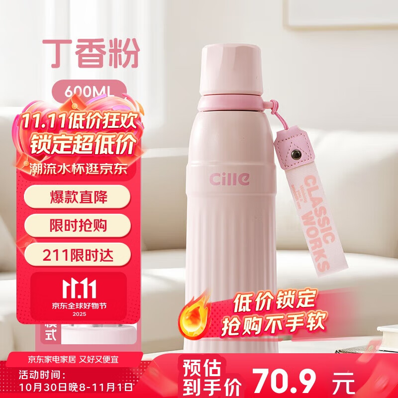 希乐保温杯316不锈钢大容量保冷杯男女学生户外运动便携吸管水杯子