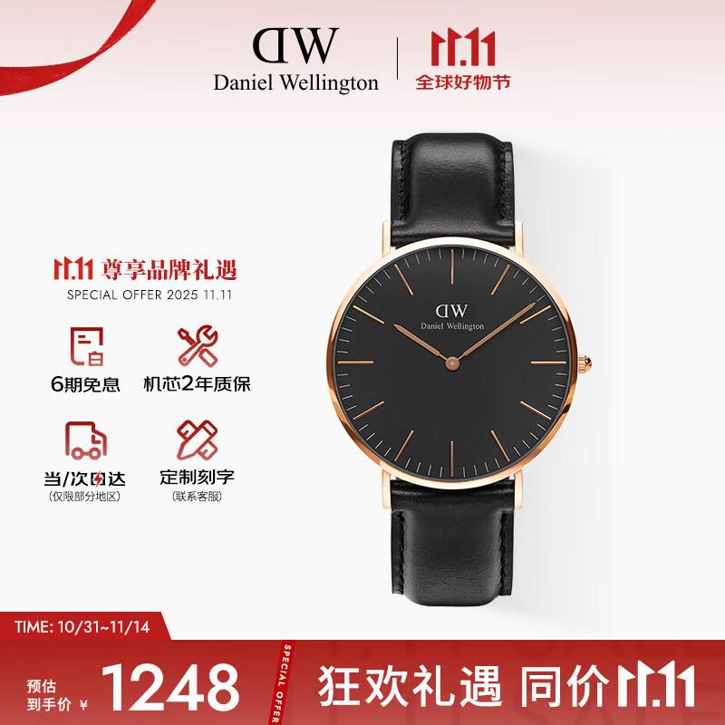 丹尼尔惠灵顿（DanielWellington）DW手表男士休闲商务皮带男表时尚穿搭欧美表父亲节礼物DW00100127