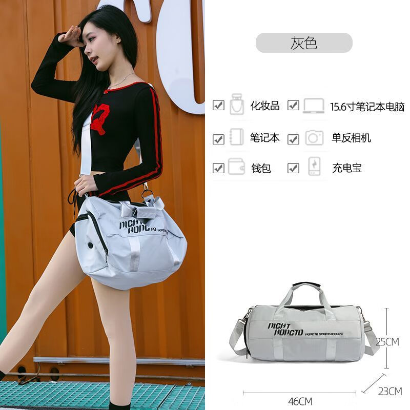 DRYWORLD健身包女干湿分离运动旅行包手提短途旅行女神节行李袋男 【灰色】标准版 包包（单包）