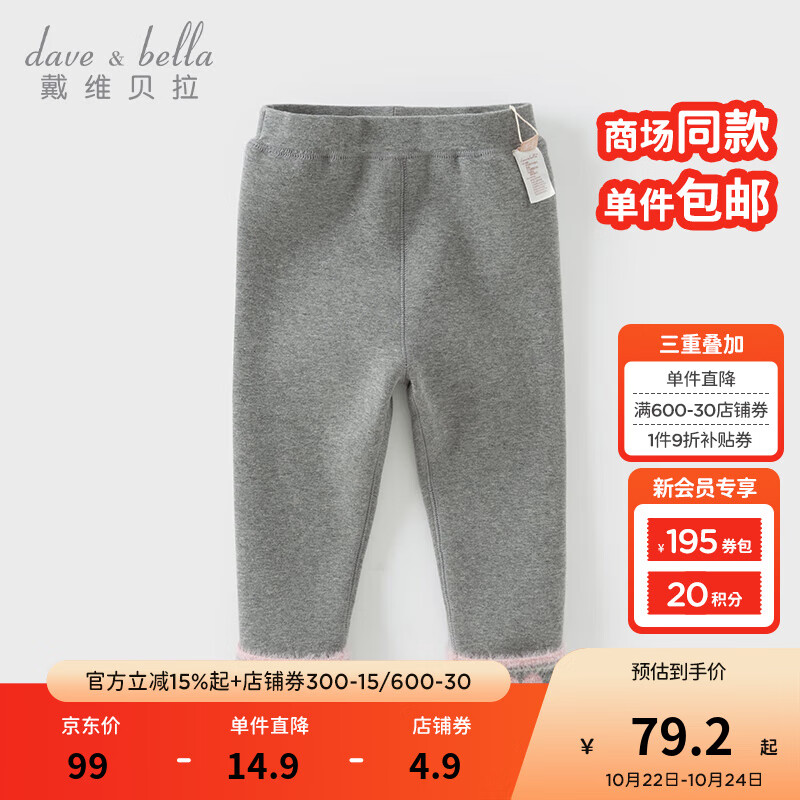 戴维贝拉（DAVE＆BELLA）童裤加绒儿童打底裤新款冬装裤女童休闲裤小童长裤宝宝裤子 灰色【现货】 110 cm（建议身高100-110cm）