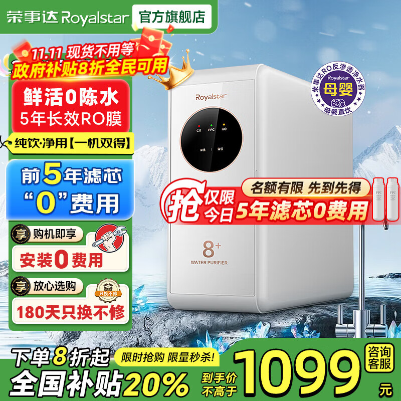 ´ﾻˮֱʽˮһro͸ˮ+߻ڹʽװ? ʻ0ˮˮ+ˮ˫ģʽ 365ֻޡװ0Ԫ