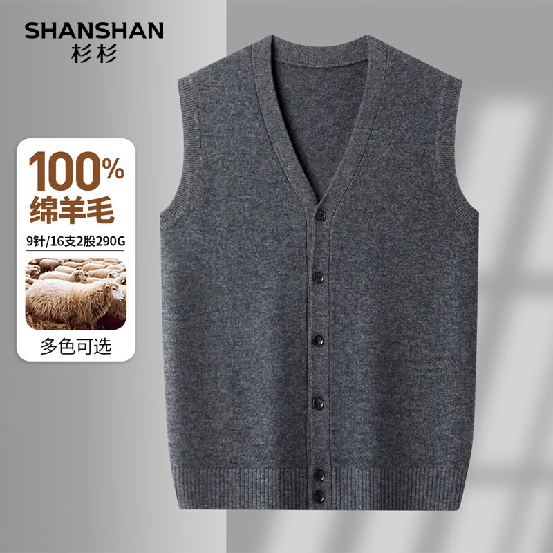 SHANSHAN杉杉100%羊毛衫男2025冬季休闲时尚V领内搭针织无袖开衫毛衣马甲 花灰色 2XL /185