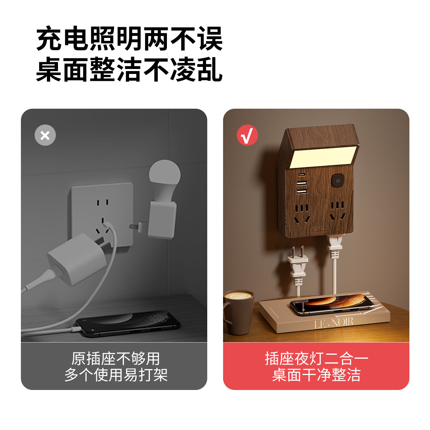 国际电工86型拓展插座带夜灯一转四床头书桌多功能扩展插座直插式转换插头 复古一转六带灯扩展插座