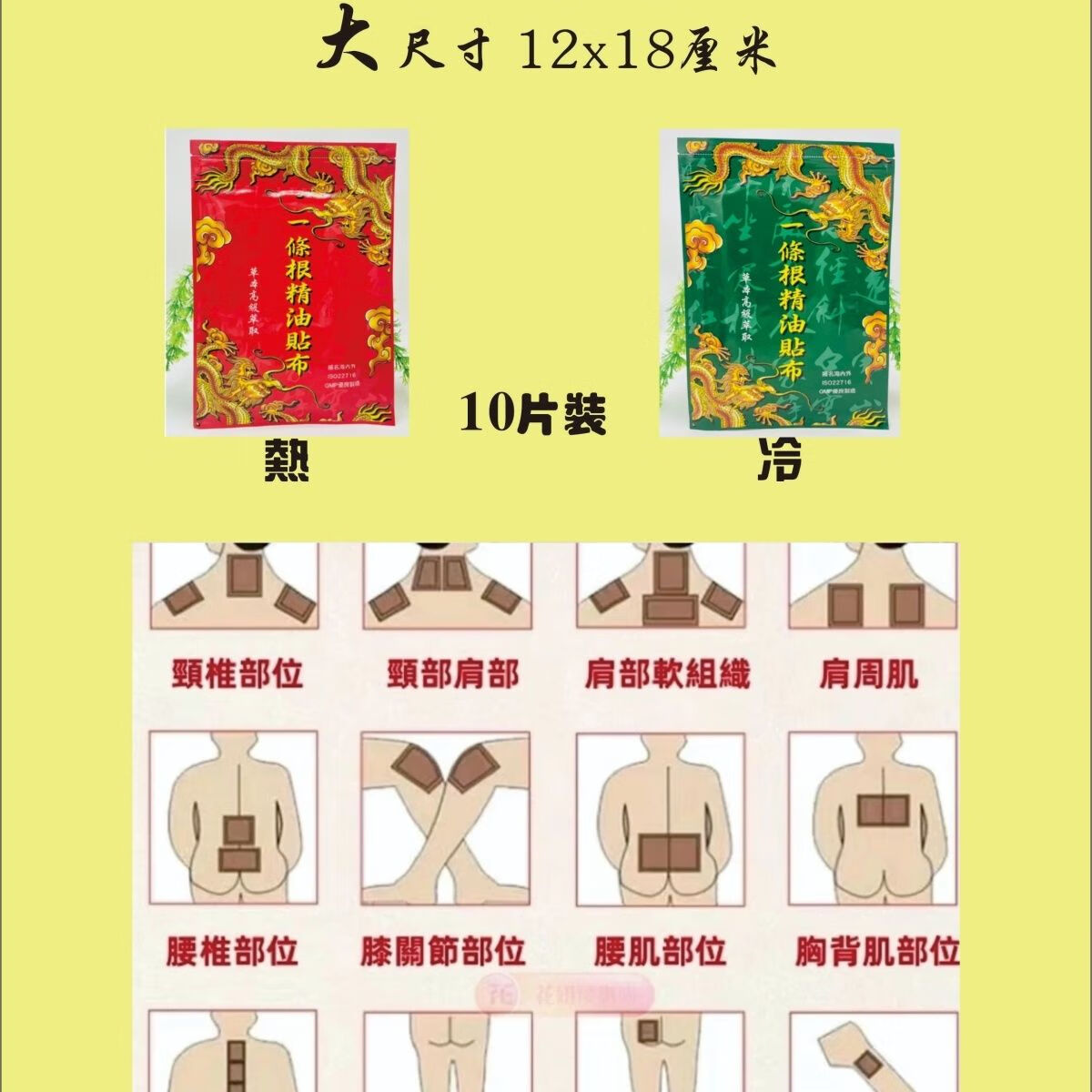 金门一条根贴布加大加强版台湾原装进口产品贴膏强效持久修复 1包10片入12cm*18cm