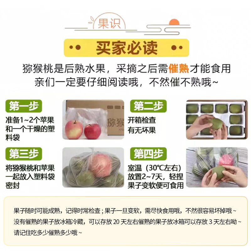 猕猴桃内部展示