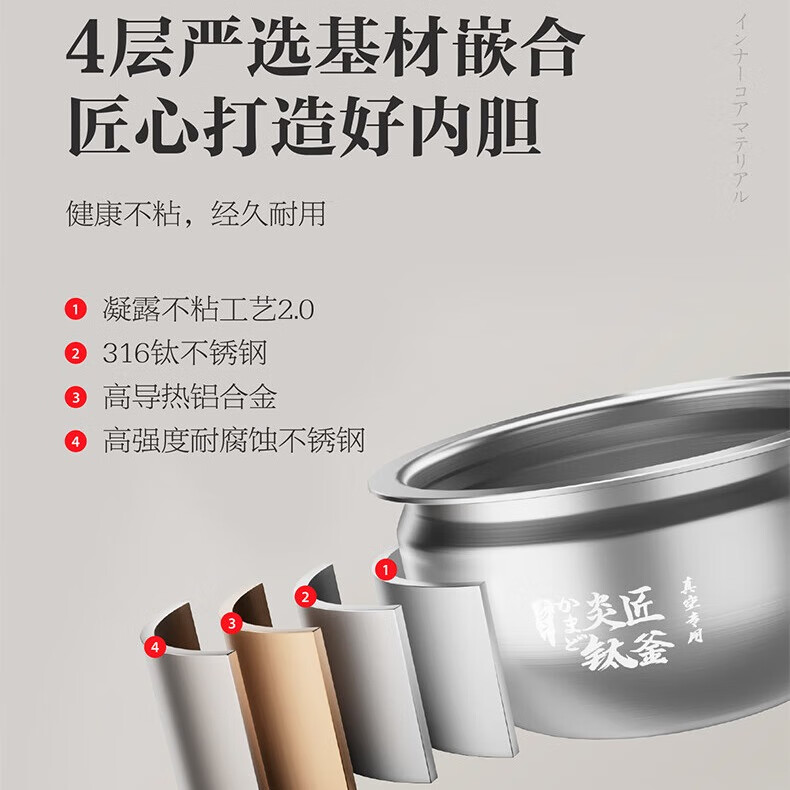 东芝(TOSHIBA)小白露Pro真空0涂层钛内胆 0涂层钛内胆 4L