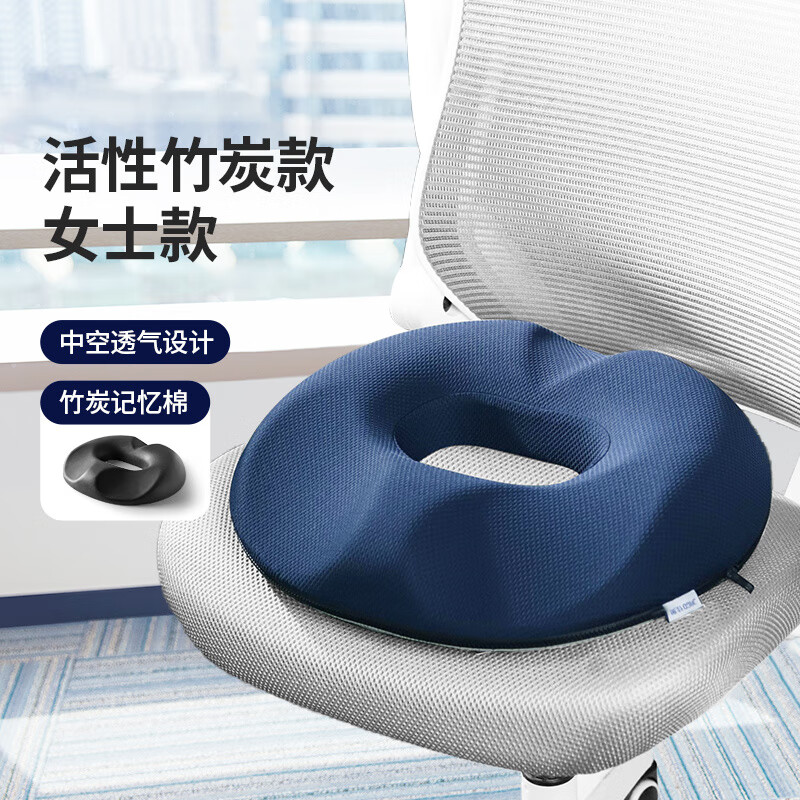 佳奧（JAGO）坐墊辦公室美臀屁股久坐神器減壓孕婦尾椎墊屁墊 護(hù)理坐墊-女款