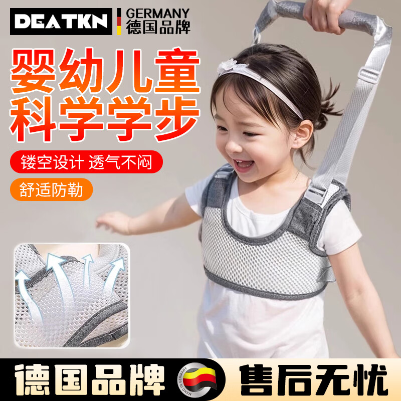 DEATKN德国宝宝学步带婴幼儿童夏季防摔小孩学站神器走路防勒婴儿牵 [透气网眼款]灰色(护腰防勒)