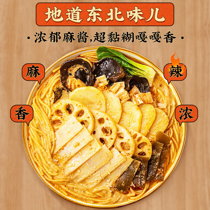 白象东北麻辣烫地道麻辣拌待煮速食带料包老式麻辣烫杂粮玉米面 面条 01【尝鲜装】地道东北麻辣烫3袋 314g