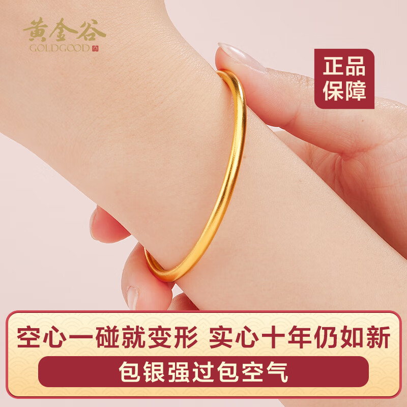 黃金谷生日禮物桃夭黃金手鐲古法999包金鐲子女素圈婚嫁女友老婆金手鐲 19.9g57mm