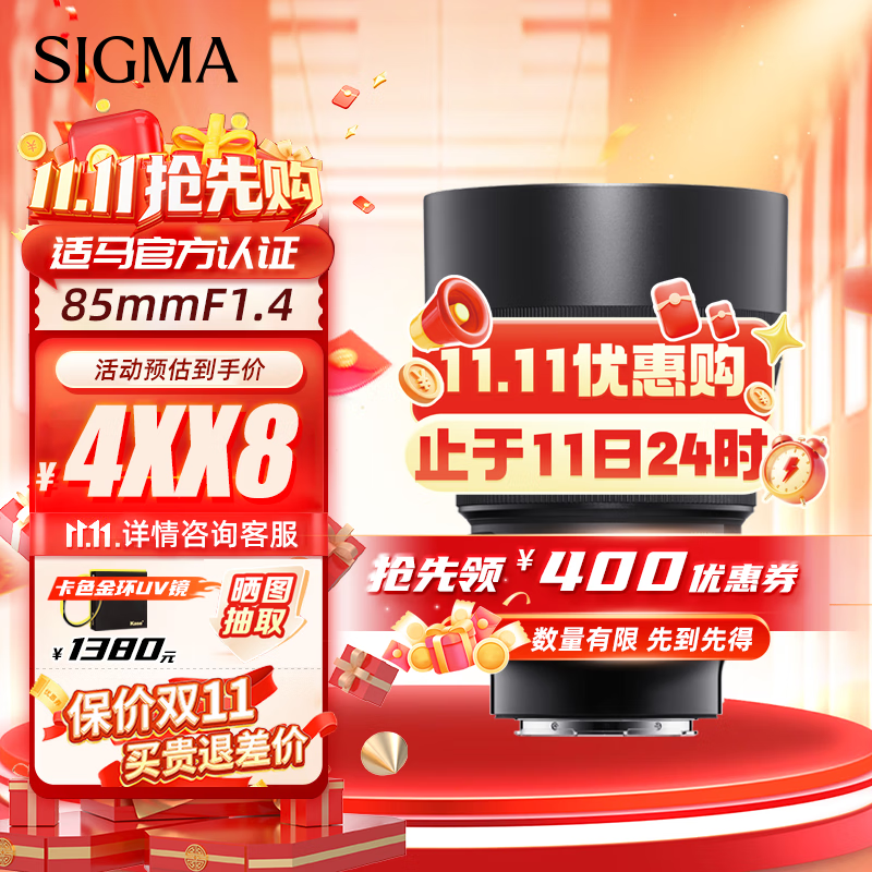 ������SIGMA��Art 85mm F1.4 DG DN ȫ����΢������ͷ�㶨���Ȧ��׼������ͷ ����E�� ��UV��������ͼ���