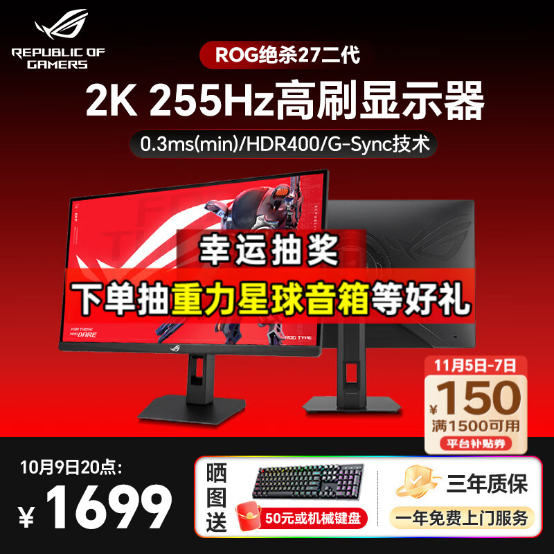 华硕（ASUS）ROG XG27ACMEG-W 27英寸2K显示器240Hz超频260Hz FASTIPS电竞0.3ms响应 G-SYNC技术HDR400 2K255Hz/HDR400 绝杀27二代