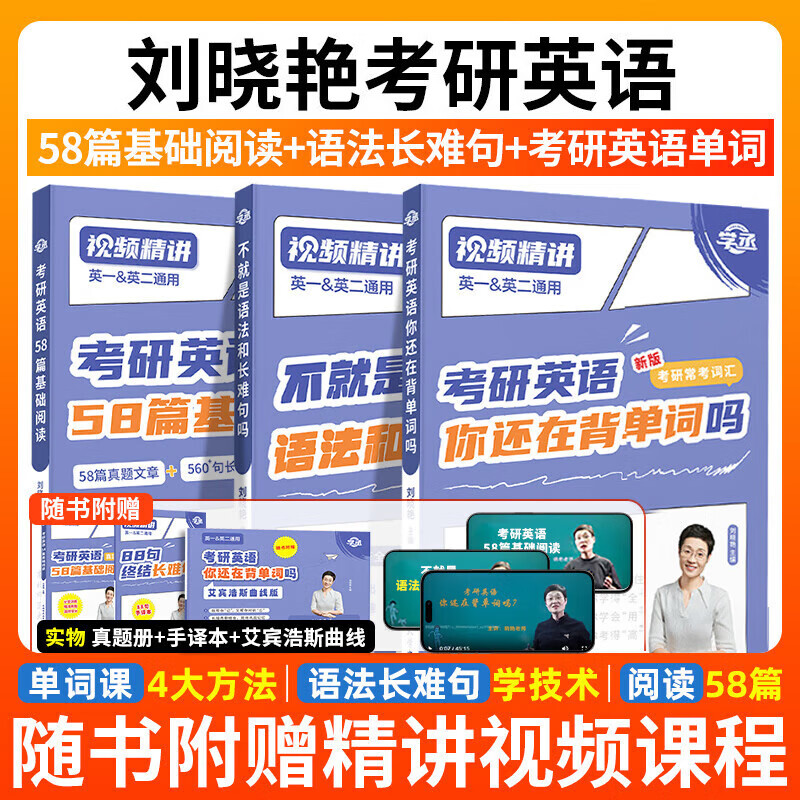 ���ٷ�ֱӪ ȫ��������2027�����޿���Ӣ�ﲻ�����﷨�ͳ��Ѿ������� 2027����Ӣ���������㻹�ڱ������� 27����Ӣ���Ķ�58ƪ�����Ķ�д����С�� 2027�����ޡ����Ѿ�+������+�Ķ��� 547.6Ԫ��4��(��136.9Ԫ/��)