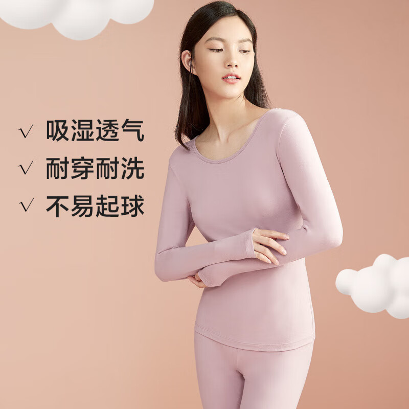 欧迪芬（Ordifen）打底杉内衣女精梳棉圆领舒适秋衣秋裤红色女生保暖套装 妃粉色 M