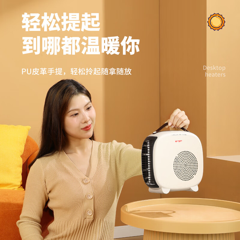 扬子暖风机小型取暖器办公室电暖气家用宿舍节能台式桌面电暖器热风机电暖风 双温控省电升级款【过热保护 智能恒温】