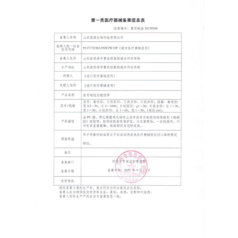 葵花医用游泳私密防水贴女童私处防护贴儿童防感染无忧保护贴水上乐园 女宝专用【16CM*25CM】 实惠推荐装【10片】