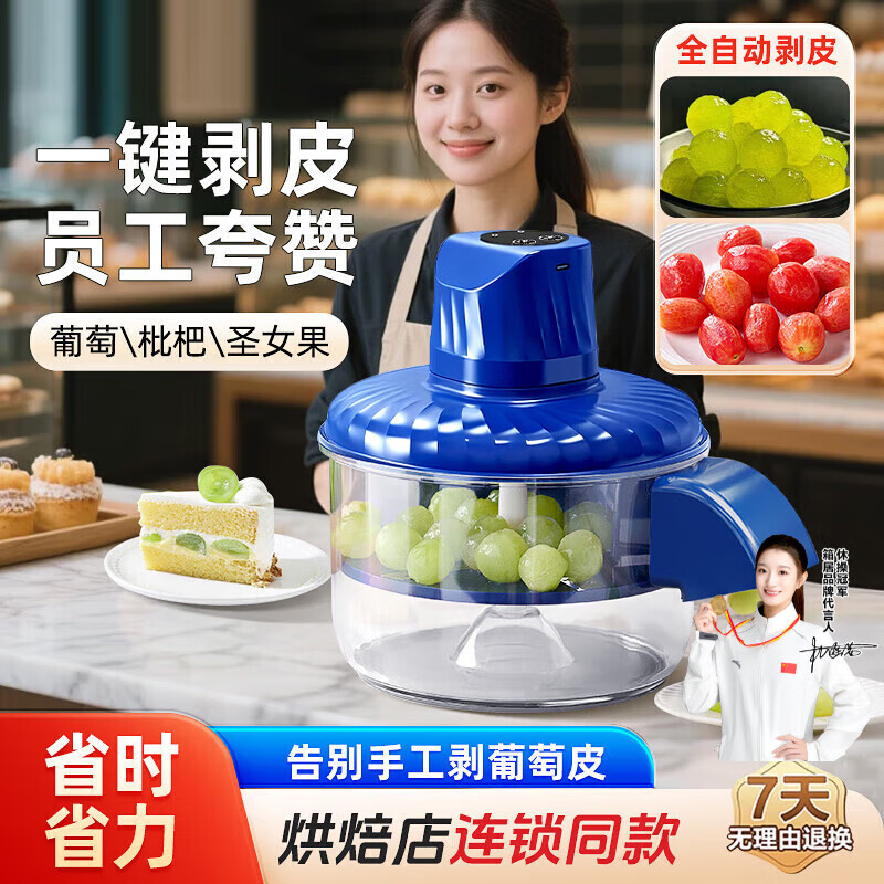 箱居全自动葡萄去皮机商用家用大蒜头水果去皮神器奶茶店水果剥皮机 果蔬自动去皮机【升级款】