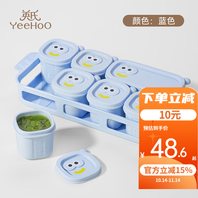 英氏（YEEHOO）婴儿硅胶辅食盒冰格密封宝宝蒸煮模具分装冷冻盒带盖存储保鲜 几何硅胶冰格模具