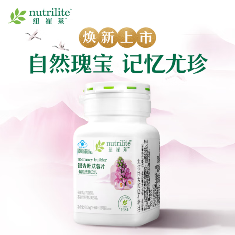 安利 纽崔莱银杏叶苁蓉片[每片都有松果菊苷和总黄酮醇苷] 营养品用于