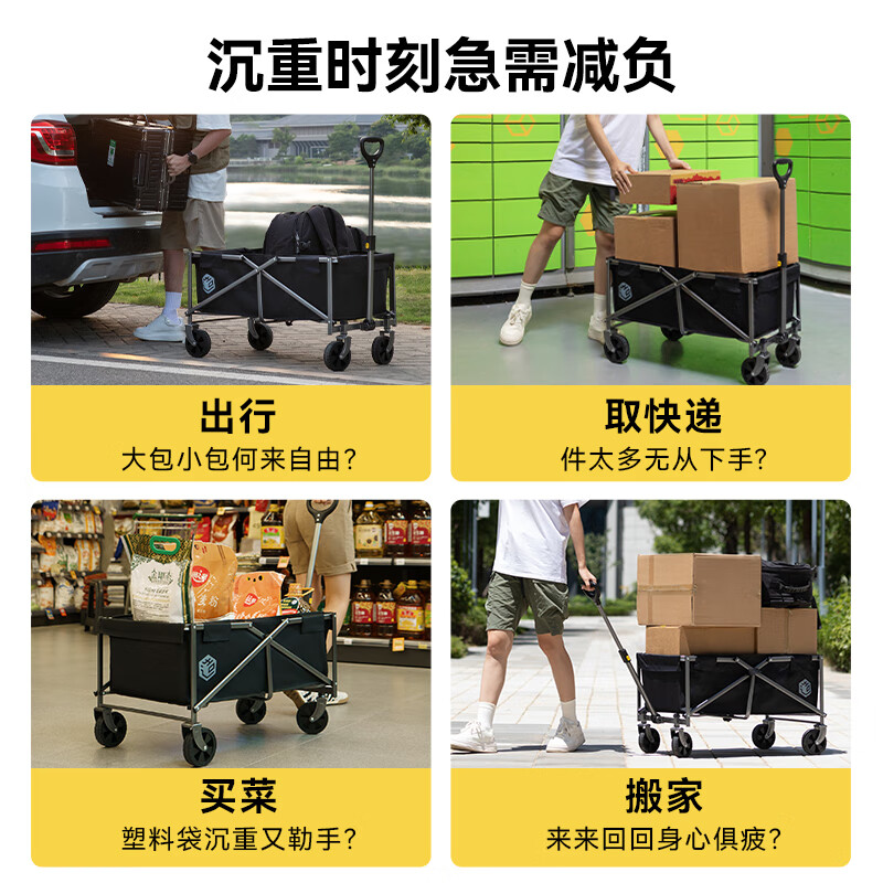 京东京造户外露营车 两向折叠 营地小推车拖车 野餐摆摊出行装备 石墨黑