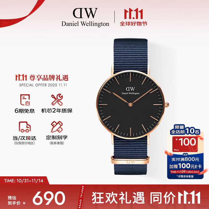 丹尼尔惠灵顿（DanielWellington）DW手表男女情侣表36mm尼龙带欧美石英腕表父亲节日礼物DW001002