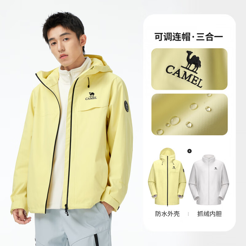 骆驼（CAMEL）男装户外冲锋衣男款三防三合一夹克外套暴雨级内胆摇粒绒登山 抓绒内胆-月影黄，男，A35CA6B184 XS