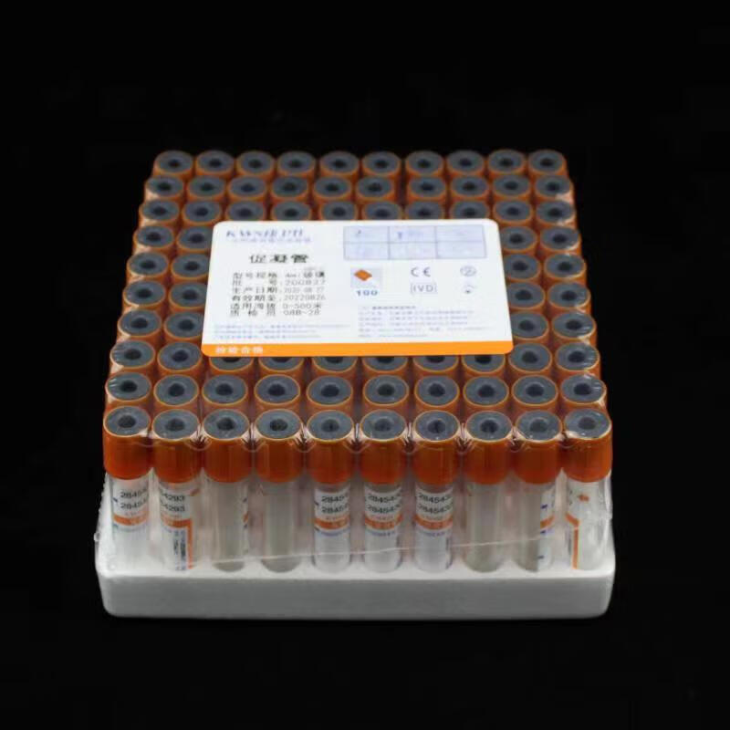 一次性负压真空采血管3ml5ml10ml塑料促凝剂生化类抽血真空管橘帽 3ml