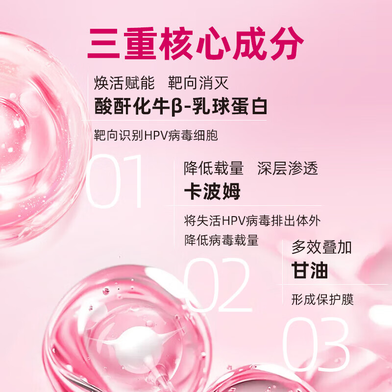 金朋抗HPV生物蛋白液体敷料喷雾病毒干扰降低HPV病毒载量预防宫颈病变 1支【抗HPV敷料3.5g】增2盒HPV检测试剂